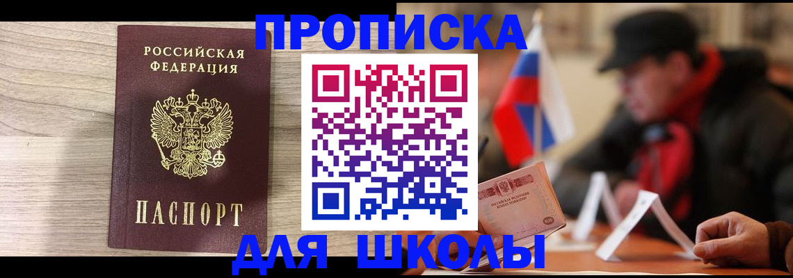 временная регистрация собственник в Нижней Салде