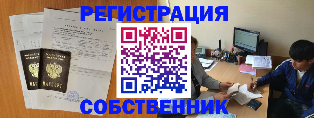 временная регистрация для всех в Нижней Салде