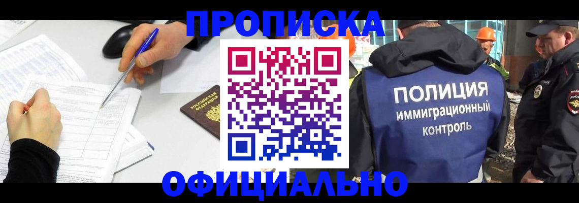 временная регистрация законно в Нижней Салде