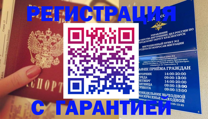 временная регистрация законно в Нижней Салде